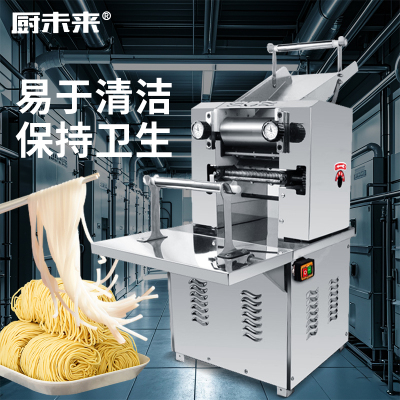 厨未来 CWL-QJ360压面机面条机 精装 上进下出 手动叠面