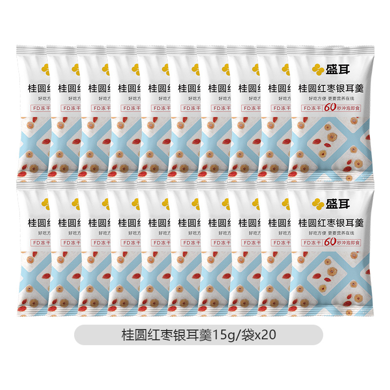 盛耳冰糖雪梨银耳羹15g*20包