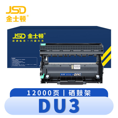 金士顿 硒鼓架(得力P3400DN M3400ADN M3400FDN)DU3 支