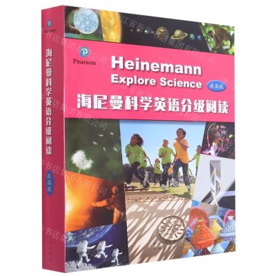 [N]海尼曼科学英语分级阅读(提高级共12册)-9787500160465
