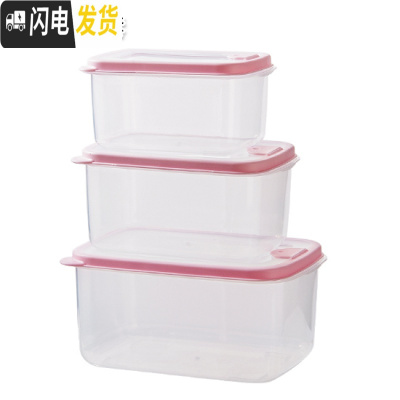 三维工匠冰箱保鲜盒塑料密封盒专用三件套 家用储藏收纳盒便当盒水果饭盒 粉色三件套