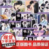 印签绘 偏偏宠爱 卷四 漫画书 藤萝为枝著;胡桃绘、秦川改编 偏执深情江忍x甜美善良孟听 漫画实体书新视角图书