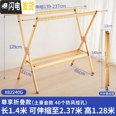三维工匠晾衣架落地折叠室内外家用阳台双杆式晾衣杆凉衣架晒被晒衣架 7代金色(带鞋架)中号 中