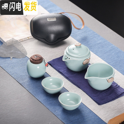 三维工匠汝窑旅行茶具套装便携包式快客杯一壶二两四杯小套单人户外泡茶壶 汝窑(天青)一壶二杯+茶叶罐+便携包 8件