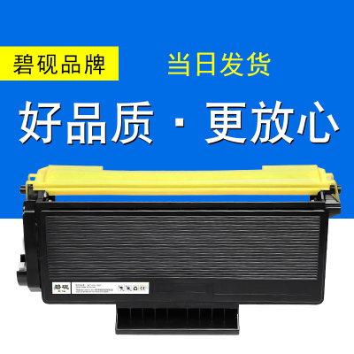 适合兄弟TN550硒鼓650晒鼓3130墨粉盒3150粉墨盒TN-3135碳粉3235打印机复印一体机黑白激光黑白黑色仓