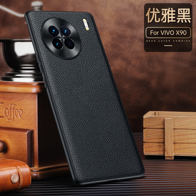 魅爱琳 VIVO X90手机壳X90Pro保护套Pro+外壳 商务荔纹真牛皮后壳 简奢轻薄防摔软边 镜头保护 手机套 【VIVO-X90】优雅黑