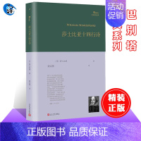 [正版]精装 莎士比亚十四行诗 梁宗岱 译 中文版 英国外国经典古典文学散文诗歌集 诗集随笔全集现代诗歌名家精选集书