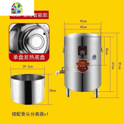 高汤炉熬骨头高汤锅商用电汤锅大容量熬粥锅大汤锅煮锅卤水卤肉锅 FENGHOU 40L(带龙头)普通款无篮子