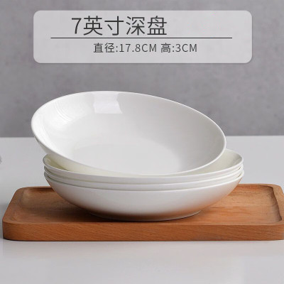 铁斯特 骨瓷餐具 饭盘 深盘 TST-G007(7寸)