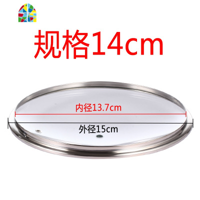通用锅盖 玻璃盖平底不粘炒锅盖子20 22 24 26 28 30 32cm FENGHOU 规格32cm