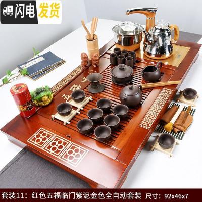三维工匠功夫茶具套装家用简约现代陶瓷紫砂四合一全自动整套实木茶盘茶台 红色五福临门紫泥(全自动金)