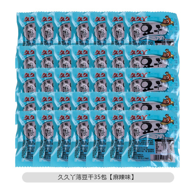 久久丫麻辣薄豆干35包