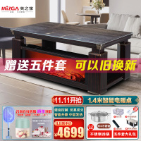 美之家电暖桌取暖桌电暖炉升降电暖茶几烤火桌家用长方形电炉桌子客厅电烤桌 辉煌S水晶木纹140*80CM语音升降暖风壁炉