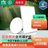雷士照明未来光全光谱护眼吸顶灯超薄客厅自然光现代简约家装灯具