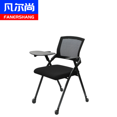 凡尔尚会议椅带桌板500*570*820mm把
