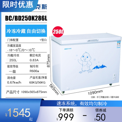  奥克斯(AUX)冷柜家用冷冻柜小型商用大容量冷藏冷冻保鲜冷冻柜迷你冰柜 奥克斯250L冷柜 BC/BD-200A