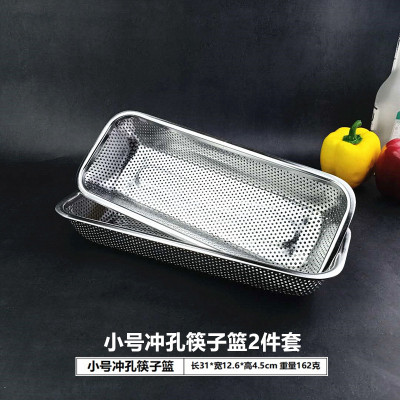 不锈钢装汤勺勺子筷子篓收纳盒放餐具家用厨房沥水筷笼水果笼洗菜 敬平 小号冲孔筷子篮两件套