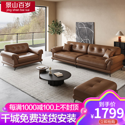 景山百岁 意式极简皮沙发现代简约客厅大小户型轻奢风直排沙发组合310