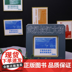 毛主席箴言邮票冰箱贴新华文创正品5.5*6.5cm锌合金厚重高级小众礼物送朋友工人阶级勉励自身积极态度装饰品
