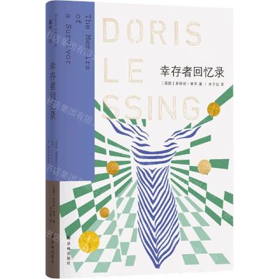 [N]幸存者回忆录-9787544795746