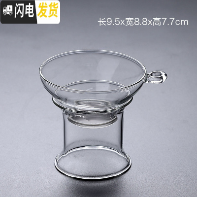 三维工匠 玻璃茶壶简约个人办公泡茶杯家用透明公道杯侧把等茶配 圆孔玻璃茶漏