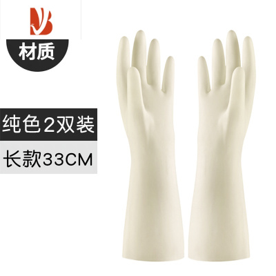 三维工匠橡胶丁腈加厚防水家用厨房胶皮洗碗手套硅胶干活防刺劳保耐磨耐用