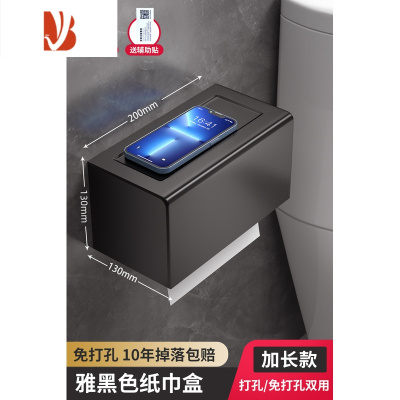三维工匠卫生间纸巾盒厕所厕纸盒防水免打孔洗手间放置卷抽纸置物架太空铝 雅黑色[方款加长20cm]