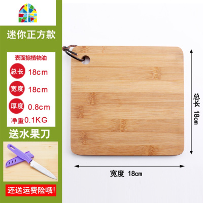 婴儿家用辅食小菜板切水果砧板实木切菜板粘板迷你整竹刀案板 FENGHOU 长方形手柄款(送水果刀)