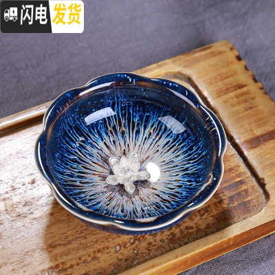 三维工匠镶银杯子窑变天目釉银纯手工建盏茶杯主人杯茶碗陶瓷功夫茶杯单个 梅花杯荷花约55