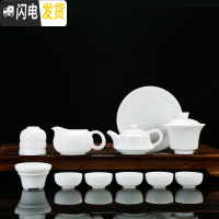 三维工匠素烧羊脂玉功夫茶具套装家用手工德化白瓷自生釉简约茶壶盖碗整套 9-如意壶盖碗套装14头含礼盒
