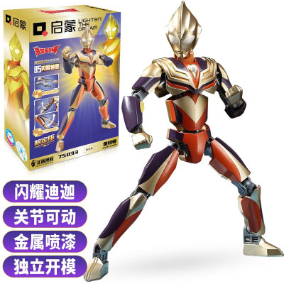 正版启蒙奥特曼积木赛罗泽塔欧布迪迦奥特曼可动人偶套装拼装玩具 特别版闪耀迪迦奥特曼