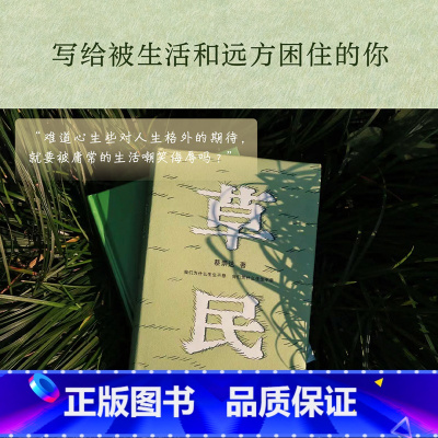 蔡崇达金色故乡三部曲(共3册) [正版]书店 书籍草民 蔡崇达2024新书全新中短篇集金色故乡东石镇三部曲收官力作皮囊/