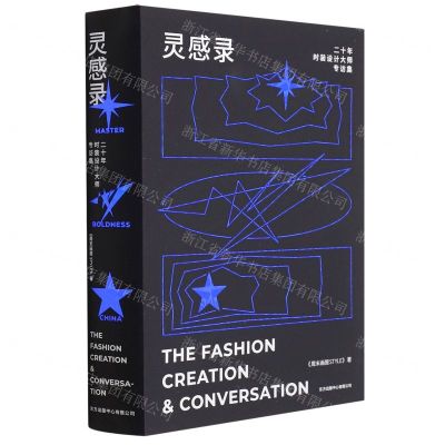 [N]灵感录(二十年时装设计大师专访集)-9787547319444