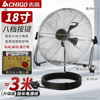 志高(CHIGO)工业电风扇台式大风力趴地扇宿舍家用强力落地扇工地坐爬地扇 18寸银色八档五叶