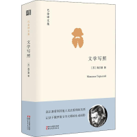 音像文学写照(苏)高尔基(Maxim Gorky)