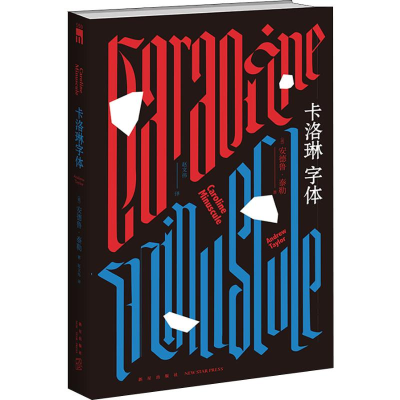 [M]卡洛琳字体-9787513323598