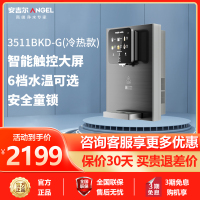 安吉尔管线机家用净水器伴侣超薄壁挂式直饮一体速热智能触控即热式饮水机LED显温Y3511BKD-G(冷热款)