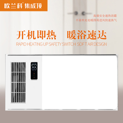 欧-兰科集成顶 智能电器 浴霸(明月12号)安全速热 强劲取暖浴霸卫生间 多功能浴室暖风机