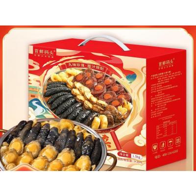 首鲜码头 十参十鲍大盆菜(阖家团圆)1500g