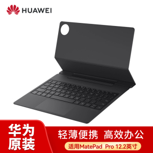 HUAWEI MatePad Pro 12.2英寸星跃键盘华为原装键盘保护套(星闪版) 砚黑