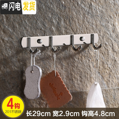 三维工匠挂衣钩不锈钢304挂钩衣挂家用墙上免打孔挂衣架浴室厨房粘钩 壁挂 201加厚圆钩[实心4钩]买1送1