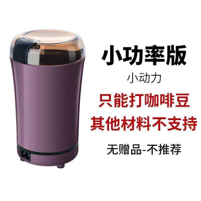 咖啡豆研磨机古达电动磨豆机家用小型干磨器五谷杂粮打粉机多功能_简易版小功率只能磨咖啡豆