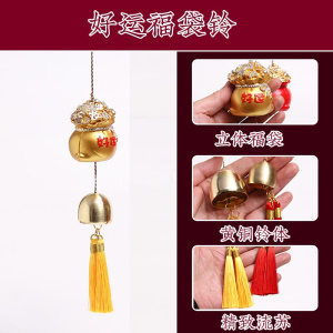 铜风铃挂饰室内招财福袋店铺门铃门饰铜铃铛挂件创意饰品进宝钱袋