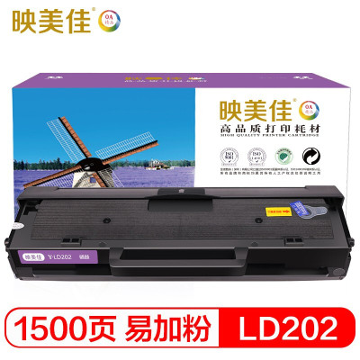 映美佳 LD202硒鼓墨粉盒 易加粉 适用联想lenovo F2072 S2003W S2002 M2041打印机墨盒