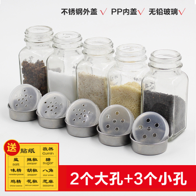 烧烤调料瓶玻璃带盖小分装100ml 厨房家用装盐调味料罐佐料盒套装 敬平 2大孔+3小孔送贴纸调味罐