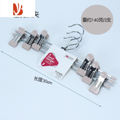 三维工匠防滑裤夹轻便收纳晾晒裤子裙子成人儿童阳台衣柜整理衣架