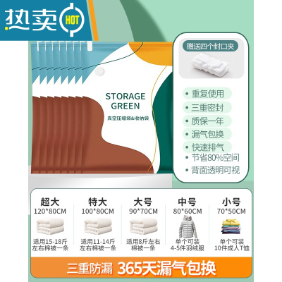 敬平真空压缩袋收纳袋衣物衣服家用抽空气棉被压缩收纳装被子子的袋子 8个装无泵 中号[80X60cm]一年漏气换新