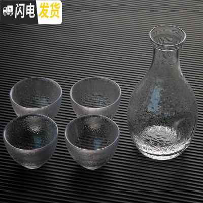 三维工匠日式和风酒杯清酒杯锤纹烧酒壶果酒杯梅酒杯玻璃白酒杯小酒壶套装 B款1壶4杯