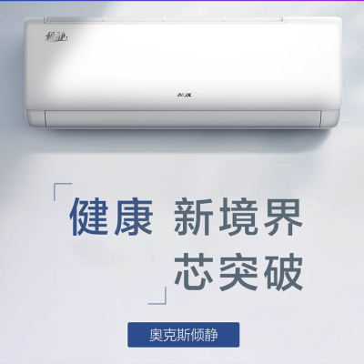 奥克斯(AUX)空调扇大1.5匹新能效空调冷暖两用挂机家用倾静AQF 白色