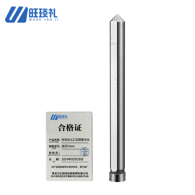 旺琰礼 A工位圆模冲头直径7mm/个